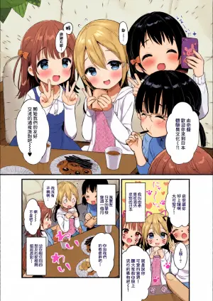 [うさ城まに] 異文化らぶ交流