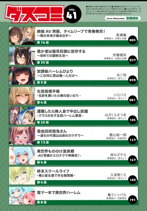 Dascomi Vol.41 [Digital]