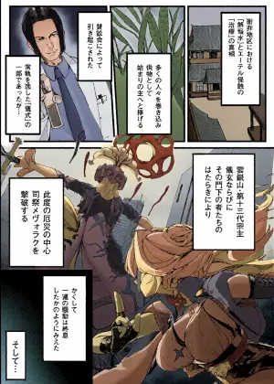 [Kaii Rairaitei (Hagoromo Urushi)] Koketsuni Irazunba Koji wo Ezu (Zenless Zone Zero) [Digital]