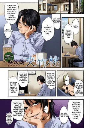 [Sakujirou] Kyouchikutou (COMIC Anthurium 2020-09) (English) (MTL)