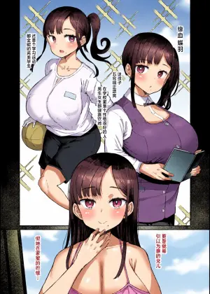 [Furansowa (EBA)] Ageha wa Ami no Naka Zenpen [Chinese] [Digital]