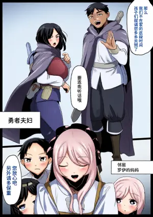 [Permission (Toppogi)] Succubus Shimai ni Papa no Kawari ni Houfuku Sakusei Sareru Ohanashi [Chinese] [Mcx2005个人汉化]