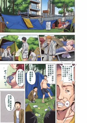 [Tiba-Santi (Misuke)] Tamaki no Himemoto ~ Homuresu no O-yugi (To Heart 2) [Chinese] [小梦个人汉化]