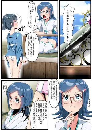 [Mousou PushOn (Sirou)] Seigi ni Heroine Seimiko Oringaiden