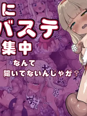 [Amanedou] Chikubi ni basute ittenshūchū nante kii tenai njaga?