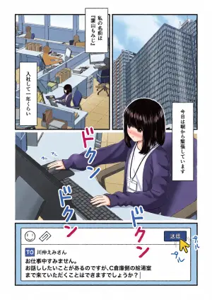 [Wabiwabi。 (Miyuki)] Momiji-chan no Kokuhaku