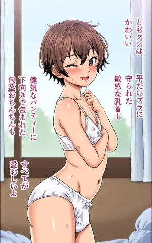 [Yas Yas Horny] Otoko no Ko Tomo-kun no Omata wa tsune nure