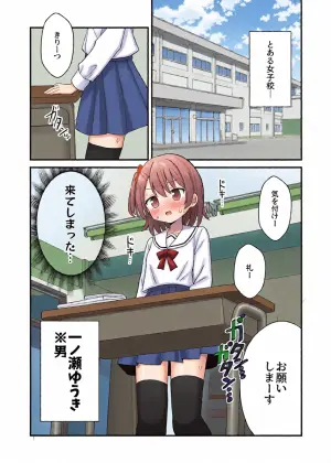 [Sagamiokiva (Otoyuki)] Ane no Kawari ni Josou shite Joshikou ni Kayou Koto ni nattakedo barete Ecchi na Me ni au Hanashi