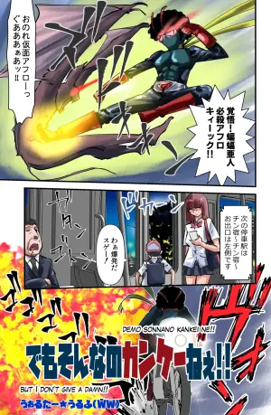 [Walter Wolf] Demo Sonna no Kankei nee!!