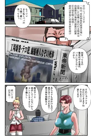 [Walter Wolf] Demo Sonna no Kankei nee!!