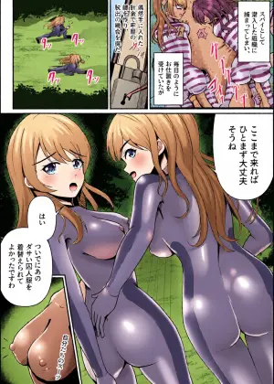[Thames] Picchiri Suit de Dasshutsu Shippai...... (BanG Dream!)