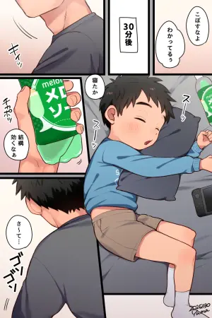 [Yuma] Shunto-kun no Kaihatsu Nikki [Japanese, English]
