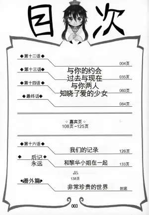 (COMITIA128) [Hiroi Heya (Various)] Zutto Reika-san to Issho!!! [chinese]