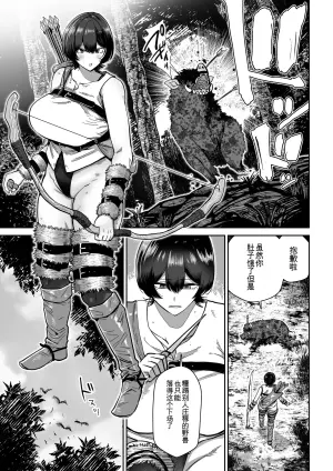 [MAFIC (Choukutetsushitsugan)] Kentauros no Kaitai [Chinese] [机翻]