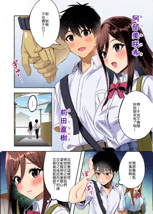 [Muratoriamu] Papa to Mama no Rusu ni Okute na Kareshi-kun o Wagaya ni Shoutai Shitemita Kekka [Chinese] [山嵐个人汉化] [Digital]