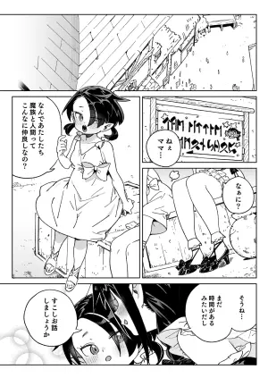 [Meshikutteneru. (Atage)] Mazoku no Mesu Bokujou no Ugoku Oniku no Himitsu ~Kachiku tte Benri de Omoshiroi~ [Digital]