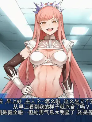 梅芙的贡奴 [AI Generated]