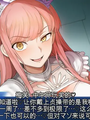 梅芙的贡奴 [AI Generated]