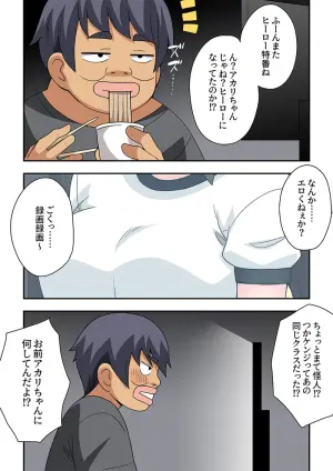 [Fukurou Naru Tori] Ippatsu Hero Akari-chan 10