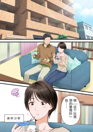 [ELICA] Sabasabakeino hitozumaga rinjinni netorarete doemuwo kaihasarerumade [Chinese]