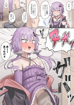 [ハイ_レ] ゆかりさんとスパンキング寝バック (VOICEROID)