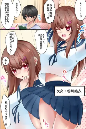 [rbooks] Katei Kyoushi no Ore ga Otonari-san Ikka Zenin o Kyokon de Netotte Sex-zuke ni Shita Hanashi