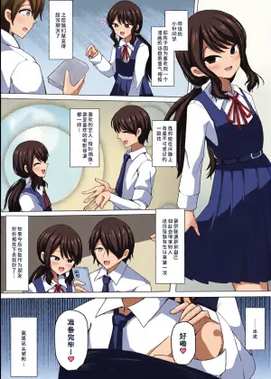 [Kenou no Katasumi (Aragishi)] Kobari-san no Omocha [Chinese] [廉价汉化组]