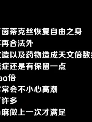 茵蒂克丝的无尽凌辱第完结后日谈第二话(Toaru Majutsu no Index) [Chinese]