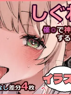 [藤崎ひかり] しぐれ〇い (しぐれうい)