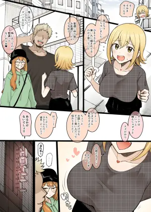 (Terasu MC) Himaten NTR 19P