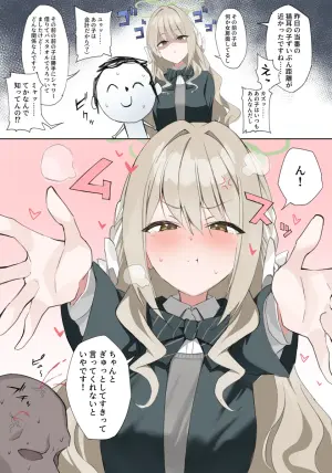 [emoji] 純愛ストーカー！ (ブルーアーカイブ)