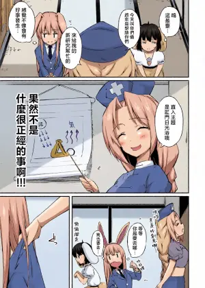 [Lolita Crusaders (Kohoshi Moe)] PokaPoka On Udon! | 暖呼呼的烏冬醬！(Touhou Project) [Chinese] [明稿昨拖汉化组] [Digital]