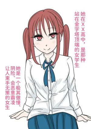 [RikopinRikopin] Tsuintēru no Tadashii Tsukaikata | 双马尾的正确使用方法 [Chinese][チームR18]
