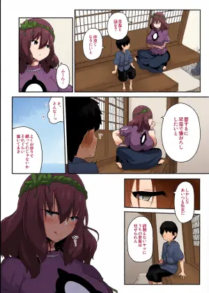 [吾暮えくと] 神奈子の筆おろし (東方Project)