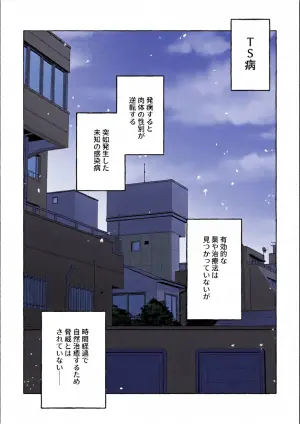 [Enbun Takame (Shiozawa)] Otoko ni Modotte mo Yappari Ani wa Imouto Chinpo no Toriko ♡