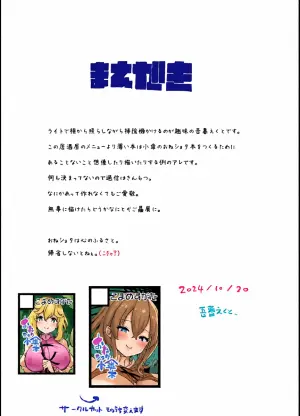 [Komamesugata (Akure Ekuto)]  Kogasa  Junbibon (Touhou Project) [Digital]