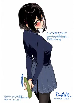 [Dai-kotetsu Dan (92M)] C107 Omakebon [Digital]