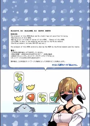 [chori (Chorimokki)] Boku wa Canari Kenzen nano de Ero Haishin wa Shinaizo!!  | Canari's Well-Behaved So She Won't Do A Lewd Livestream!! (Pokémon LEGENDS Z-A) [English] {Doujins.com} [Digital]