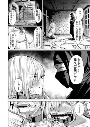 [Yoshimoto Arena (Yoshimoto)] Choukyou Inroku 2 ~Kunoichi Hīragi no Junan~