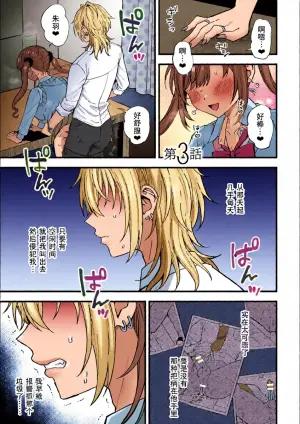 [Ainaryumu] Yarichin DK Kousei ~Kanojo ni Suru Made~ Ch. 3 [Chinese] [黑暗月光石] [Digital]