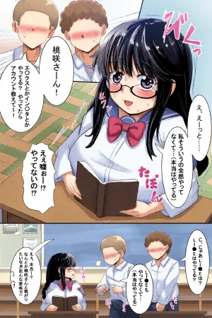 [Setagaya Sweet (Kurihara Maron)] Itsumo Otonashii Anoko wa Boku ni Dake Sekkyokuteki 2 [Digital]