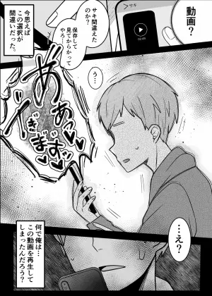 [Tanaka-ya (Tanaka Ichimi)] Ura Kanojo Kaihatsu · Jou ~ Boku wo Mamoru Tame ni Migawari ni Natta Kanojo NTR Kairaku Choukyou Hen ~