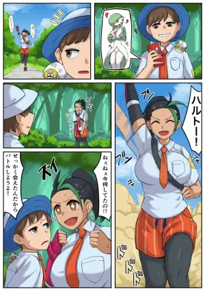 [Lizardman] Nemo-chan (Pokemon)
