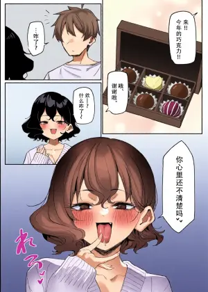 [MM] Berochuu Daisuki Mei-chan Matome 8(320～323) [Chinese] [Ongoing]