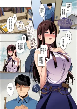 辛口しゅーくりーむ_お嬢様とイケナイご褒美