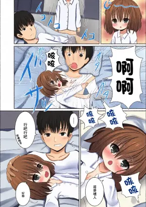 [糸星いろり] 引きこもりの妹に愛を