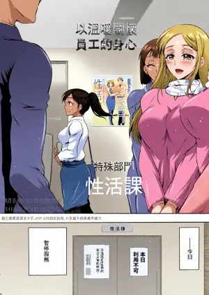 [Honda Arima] Seiippai Seikatsu-ka Ch. 5 (Action Pizazz 2025-02) [Chinese] [Digital]