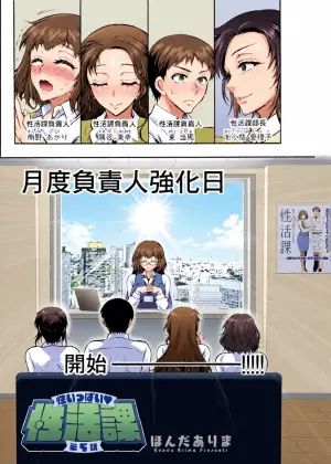 [Honda Arima] Seiippai Seikatsu-ka Ch. 5 (Action Pizazz 2025-02) [Chinese] [Digital]