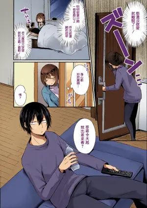 [Mareo] Otouto Asobi (COMIC Europa Vol. 20) [Chinese]