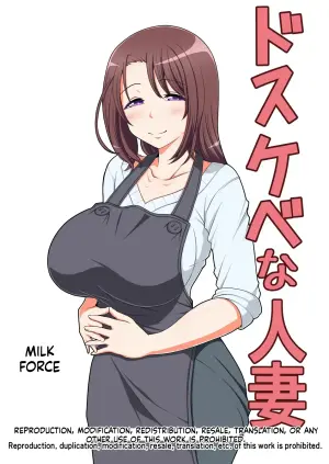 [Milk Force] Dosukebe na Hitozuma | A Super-Lewd Married Woman [English] [MTL]